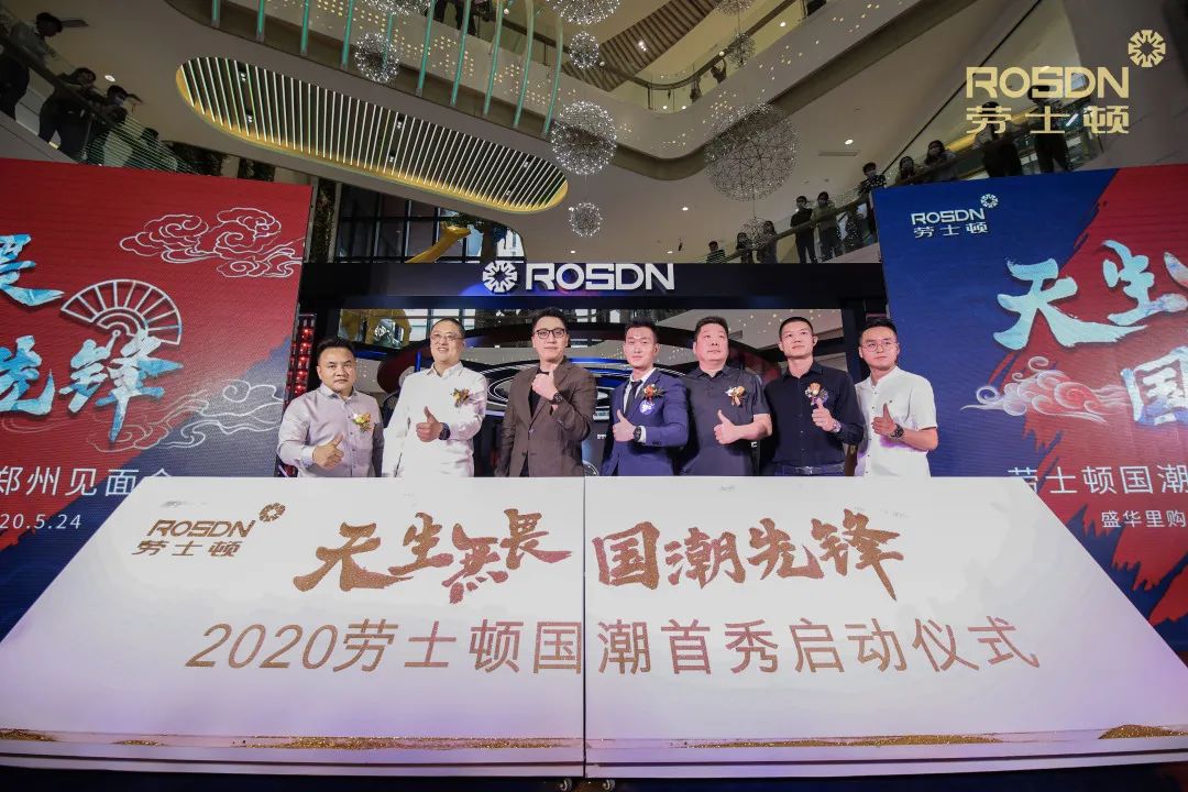 我做过最无畏的事就是结婚生娃，华少劳士顿国潮首秀问答实录