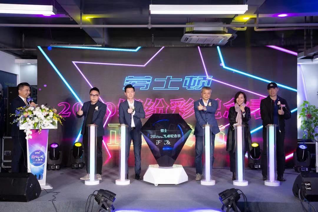 劳士顿发布限量表方程式缤纷彩，向2020平凡英雄致敬！