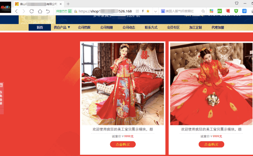 阿里巴巴店铺图片靠右怎么设置？